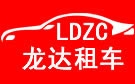 贺州龙达大巴车租赁公司